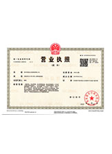 阳城营业执照副本